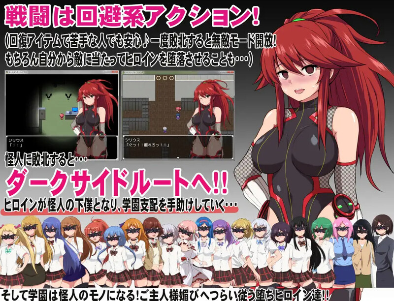 探索RPG/学院恶堕/2C 特工·天狼星〜即使是快乐脆弱的她也想守护学园免遭洗脑怪人的伤害！〜（エージェント・シリウス～ PC端 预览图