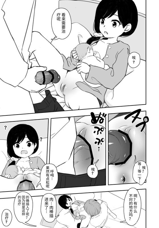 同人誌/合集整理 どもども/(ども) お隣さんの子に一万円あげたら色々やらせてくれた1-5 2087+ 漫画图集 预览图