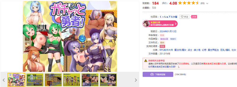幻想魔法少女/2C 扭蛋勇者！（ ガチャッと勇者! ﻿）V1.0 PC端 AI汉化版 预览图