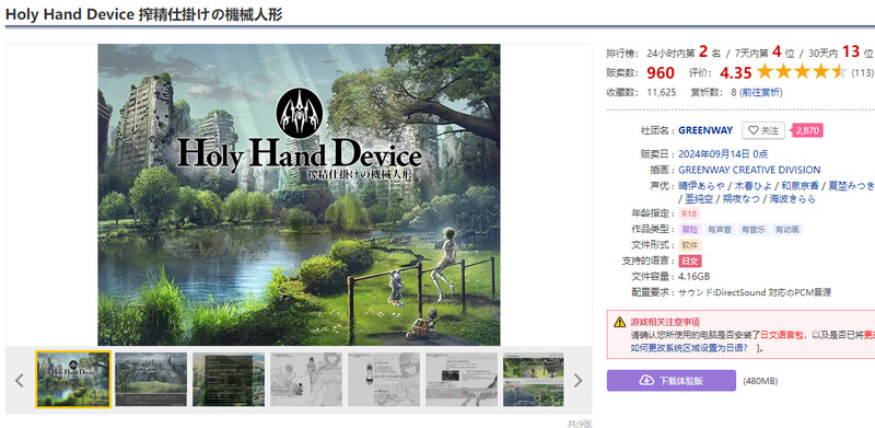 战斗RPG/动态 圣手设备 榨精机关的人偶（Holy Hand Device 搾精仕掛けの機械人形）V1. PC端 预览图