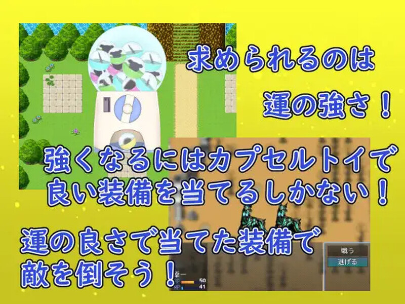 幻想魔法少女/2C 扭蛋勇者！（ ガチャッと勇者! ﻿）V1.0 PC端 AI汉化版 预览图