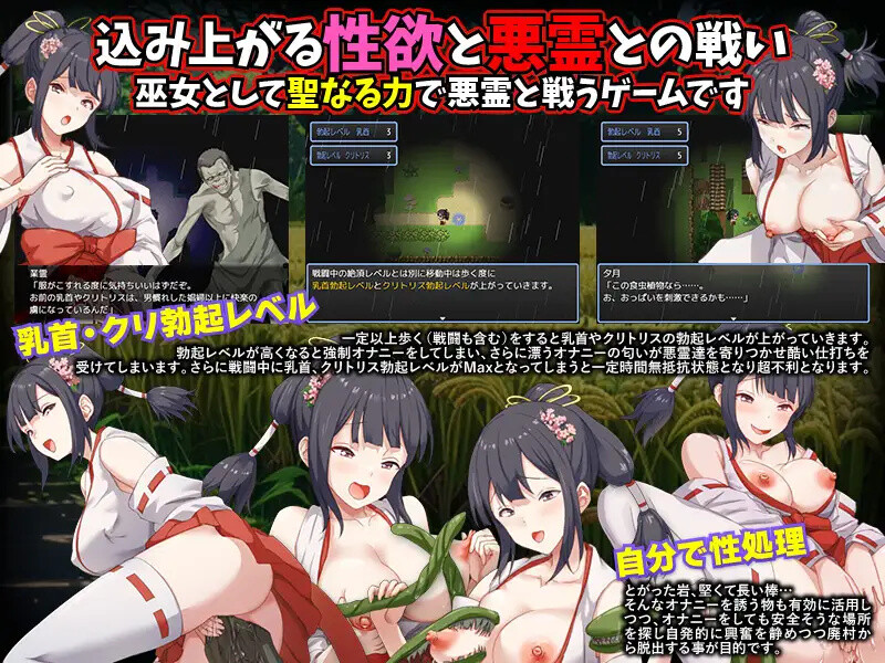 脱出RPG/2C 闷绝巫女 被施以勃起咒术的禁欲巫女（悶絶巫女 クリ勃起呪術をかけられた禁欲の巫女）﻿V1 PC端 预览图