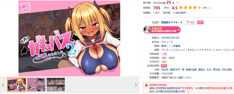 世界被魅魔支配了2 -逃脱游戏-（世界はガキュバスに支配されました2-脱出ゲーム-）V1.0 PC端 AI汉化完整版 预览图