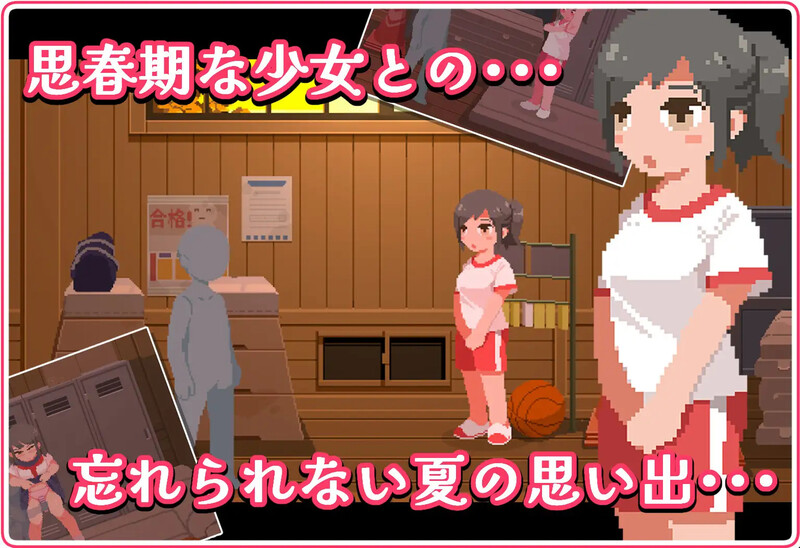 与青春期的黑发少女在密室激情！～盛夏的体育馆仓库篇～（思春期な黒髪少女と密室えっち!~真夏の体育館倉庫編~）V1.0 机翻汉化 PC端 AI汉化版 预览图