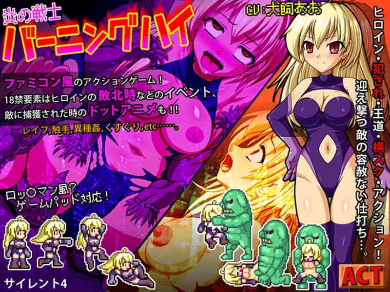 动作ACT/像素全动态/2C 炎战士烈焰（炎の戦士バーニングハイ）V1.3 STEAM官中 PC端 官中版 预览图