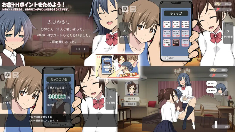 姐姐、小正太×特殊邀约（ショタ×サポ）V1.0 原版EN PC端 预览图