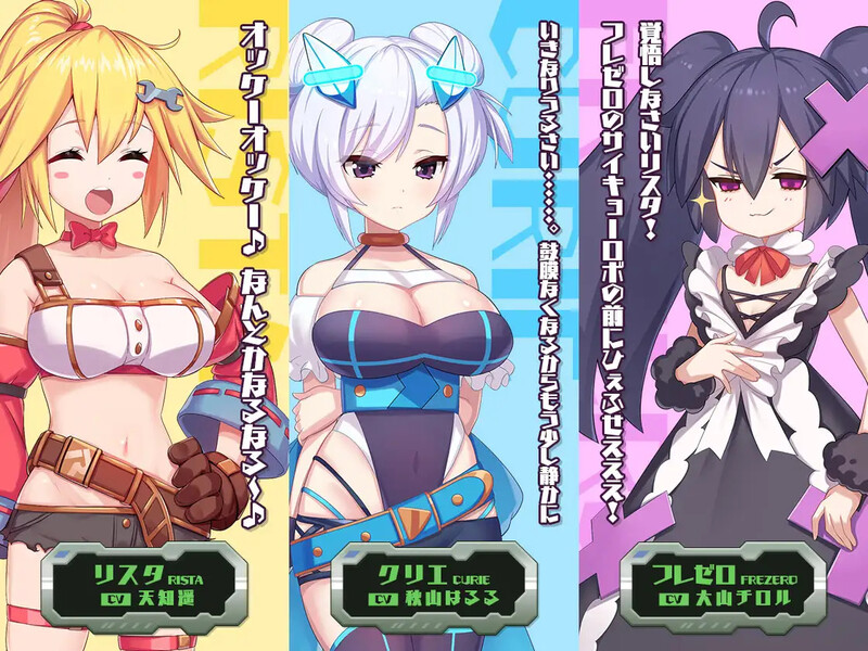 姬械技师：莉斯塔的大冒险 V1.0.2官中 PC端 官中版 预览图