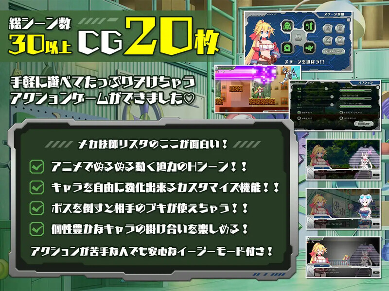 姬械技师：莉斯塔的大冒险 V1.0.2官中 PC端 官中版 预览图