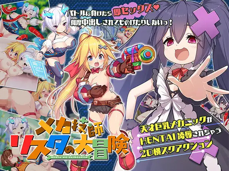 动作ACT/动态2C 姬械技师：莉斯塔的大冒险V1.0.2 (STEAM官中 PC端 官中版 预览图