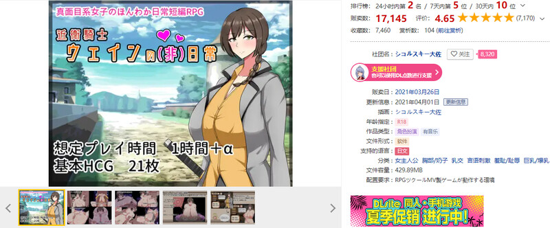 近卫骑士韦恩的非日常（近衛騎士ウェインの(非)日常）V1.0 PC端 AI汉化版 预览图
