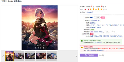 DL5月作品 精品ADV/日式和服/2C 天籁人偶 无名典礼（プリマドール 無名典礼）V1.0 精翻汉化 PC端 汉化完整版 预览图