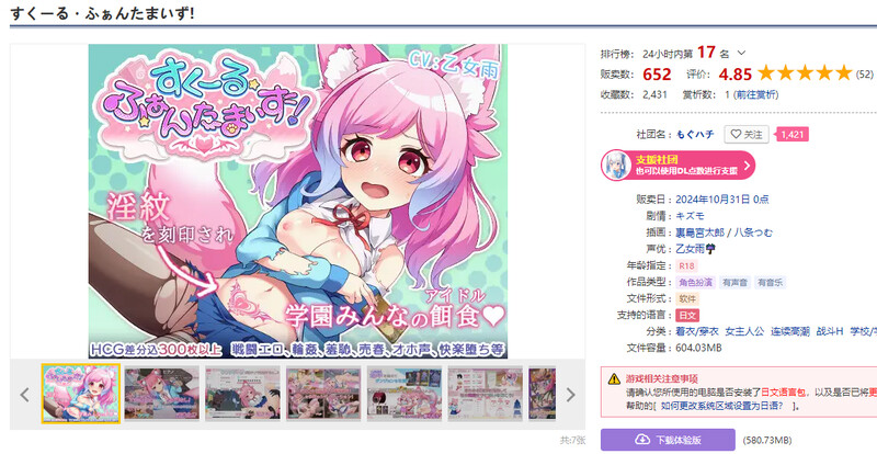 学园梦幻化（すくーる・ふぁんたまいず!）V1.0 机翻汉化 PC端 AI汉化版 预览图