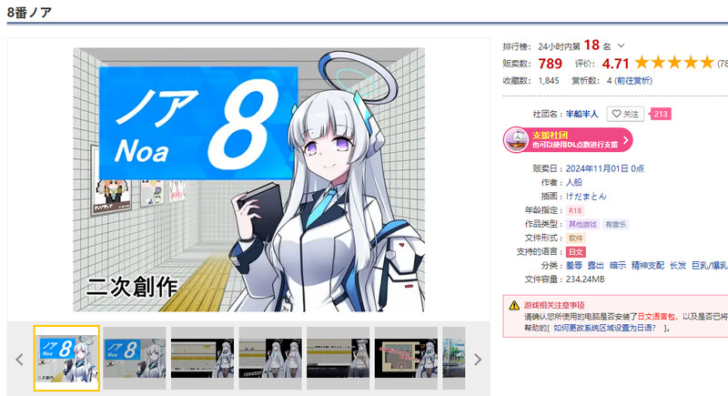 DL11月新作 探索RPG/露出压迫桥段/精神支配 8号站台（8番ノア）V1.0 PC端 AI汉化版 预览图