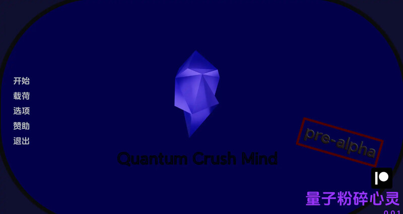 初始 欧美SLG/动态/3C 量子粉碎心灵（Quantum Crush Mind）V0.0.1 汉化中文 双端 汉化版 预览图
