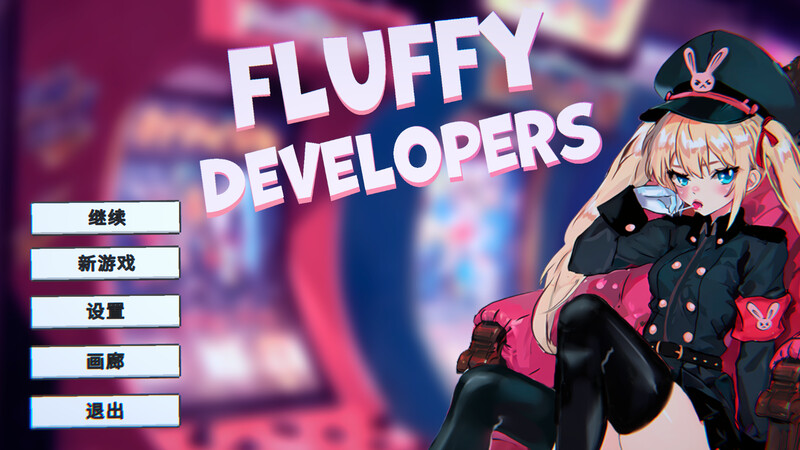射击SLG/动态 游戏开发商（Fluffy Developers） STEAM官中 PC端 官中版 预览图