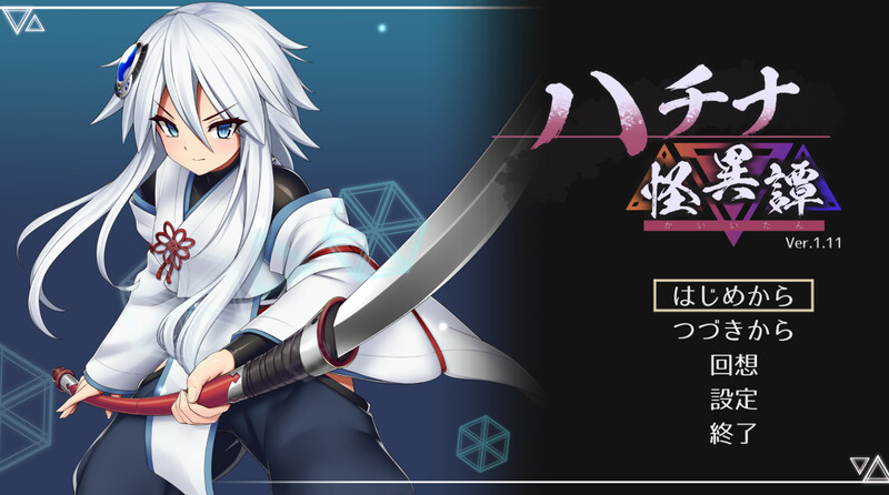 哈奇娜怪异谭（ハチナ怪異譚） V1.11官方中文 PC端 官中版 预览图