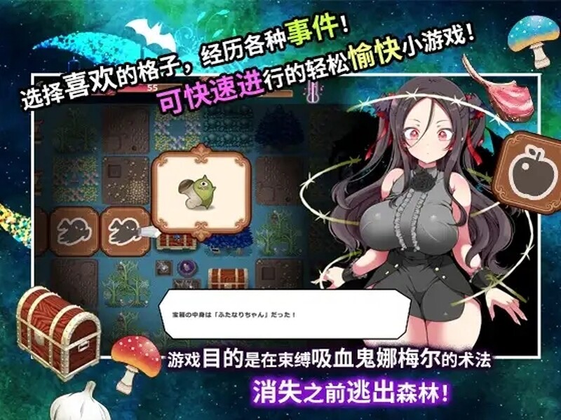 肉鸽SLG/动态 狂妄少女角色吸血鬼与呻吟之森（メスガキ吸血鬼とオホ声の森） V1.0 DL官方中文 PC端 官中版 预览图