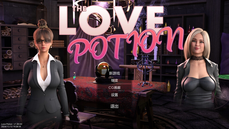爱情药水（Love Potion） V1.00.03 STEAM官中 PC端 官中版 预览图