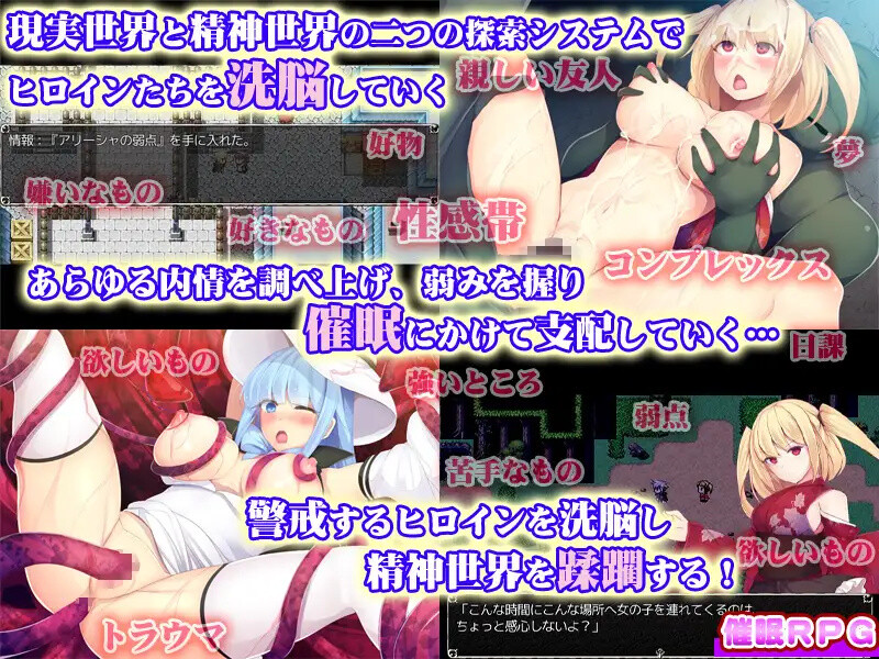 暗示 意识操控物语（意识操控物語）完整汉化中文版 PC+安卓双端 汉化版 预览图