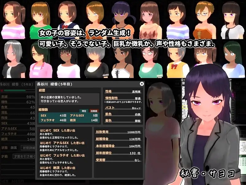 互动SLG/经营养成/3D作品/动态 诱拐城镇/诱惑之城（ウラレタウン）V1.2.4 (STEAM官中 PC端 官中版 预览图