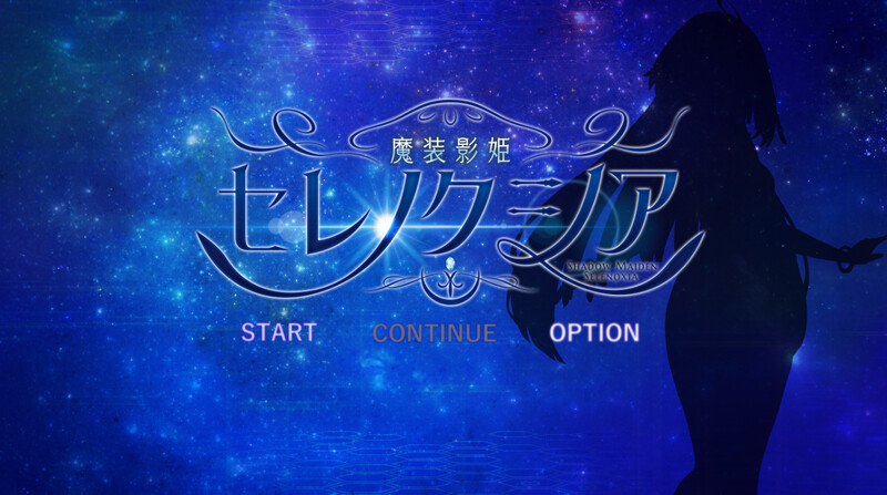 变装 魔装影姫セレノクシア 体験版 V0.12 PC端 AI汉化版 预览图