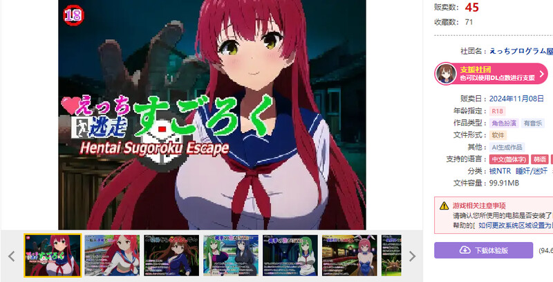 DL11月新作 桌游SLG/AI生成 色色逃跑飞行棋~捧在手心的花朵被NTR~ 私人逮捕反被强奸~与怪异的强○做爱~ PC端 更新版 预览图