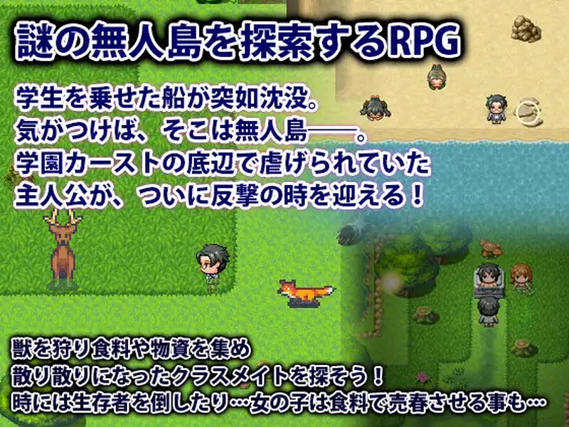 遇难学生～我在无人岛上崛起～（遭難学生～無人島で僕は成り上がる～）V1.0 AI汉化 1.1 PC端 AI汉化版 预览图
