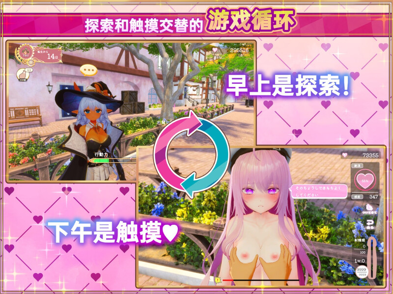 爆款3D互动/开放世界/全动态 异世界树的巫女～用魔法触摸尽情做色色的事（異世界樹の巫女～魔法のチカラでおさわ PC端 更新版 预览图