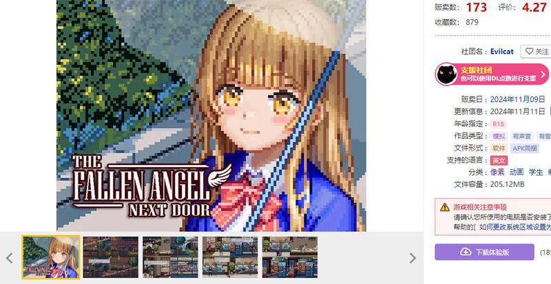 DL11月新作 沙盒SLG/JK露出/像素全动态 邻家堕天使（The Fallen Angel Next Door）V2 PC端 日文原版 预览图