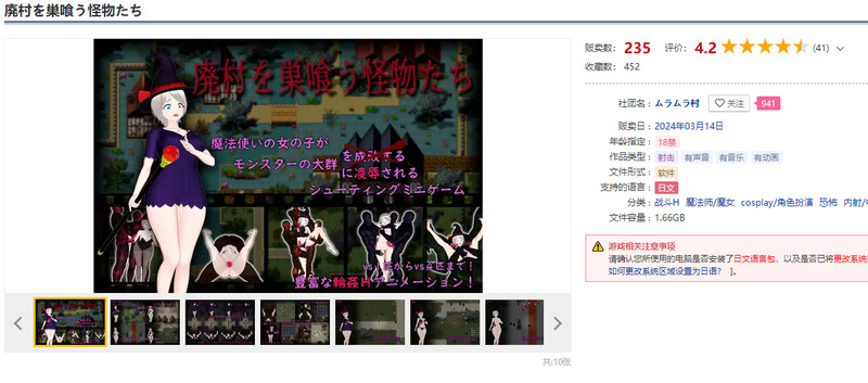 动作ARPG/动态 吞噬废弃村庄的怪物（廃村を巣喰う怪物たち）V1.0 内置AI汉化 PC端 AI汉化版 预览图