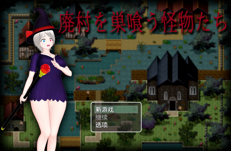 动作ARPG/动态 吞噬废弃村庄的怪物（廃村を巣喰う怪物たち）V1.0 内置AI汉化 PC端 AI汉化版 预览图