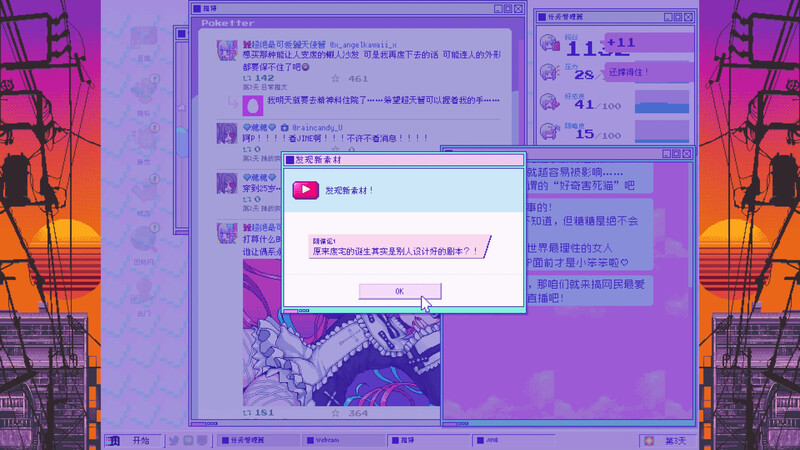 直播SLG/互动养成/像素动态 主播女孩重度依赖（NEEDY GIRL OVERDOSE）V1.4.0 官方中 PC端 预览图