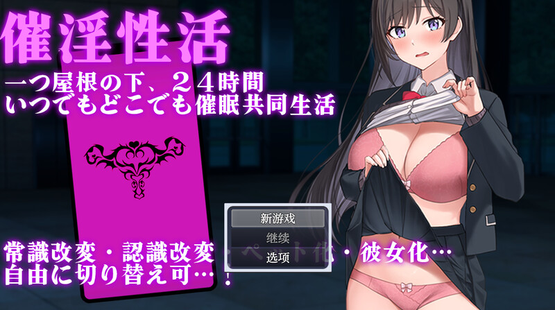 催淫性活 V1.01 双端 AI汉化版 预览图