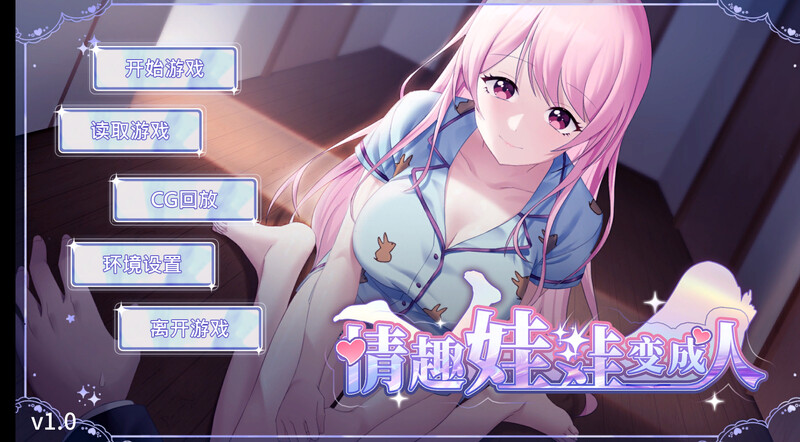 增添AZ]【养成SLG/同居生活/动态/官中】情趣娃娃变成人 V1.01 STEAM官中 双端 官中版 预览图