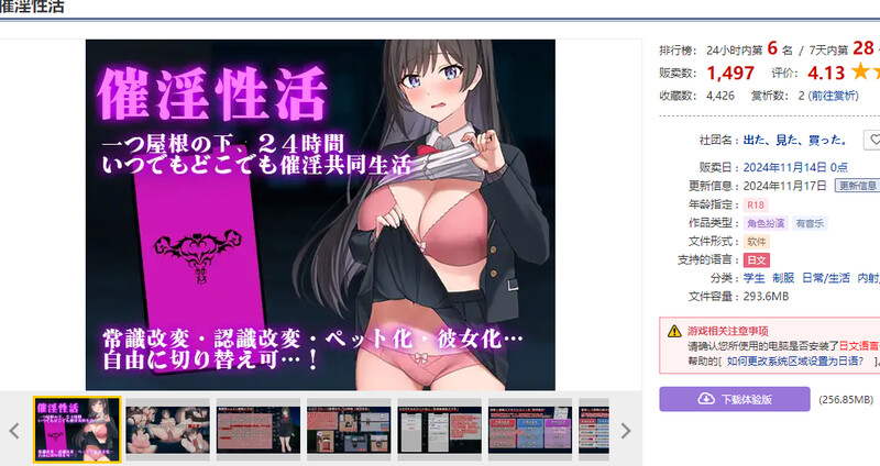 催淫性活 V1.01 双端 AI汉化版 预览图
