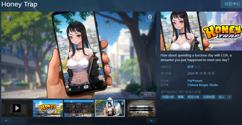 ST11月新作 互动SLG/动态 Honey Trap 机翻汉化 PC端 AI汉化更新版 预览图