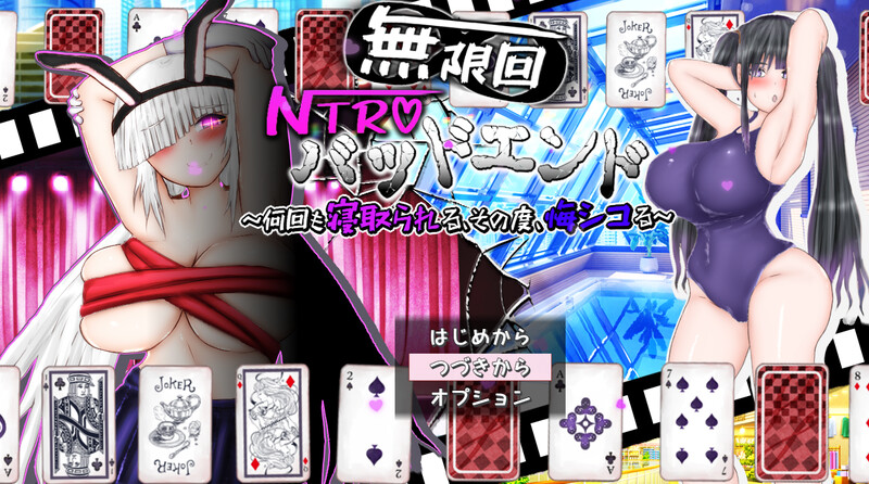 DL11月新作 互动SLG/暗示 無限回NTRバッドエンド～何回も寝取られる、その度悔シコる～ V1.0 PC端 AI汉化版 预览图