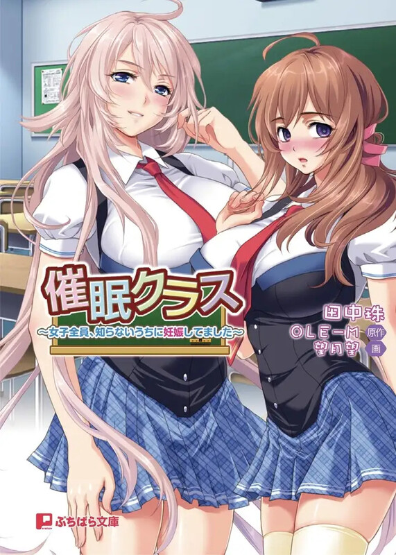 全员成长线（意识操控クラス ～女子全員、知らないうちに妊娠してました～）V1.0 PC端 AI汉化完整版 预览图