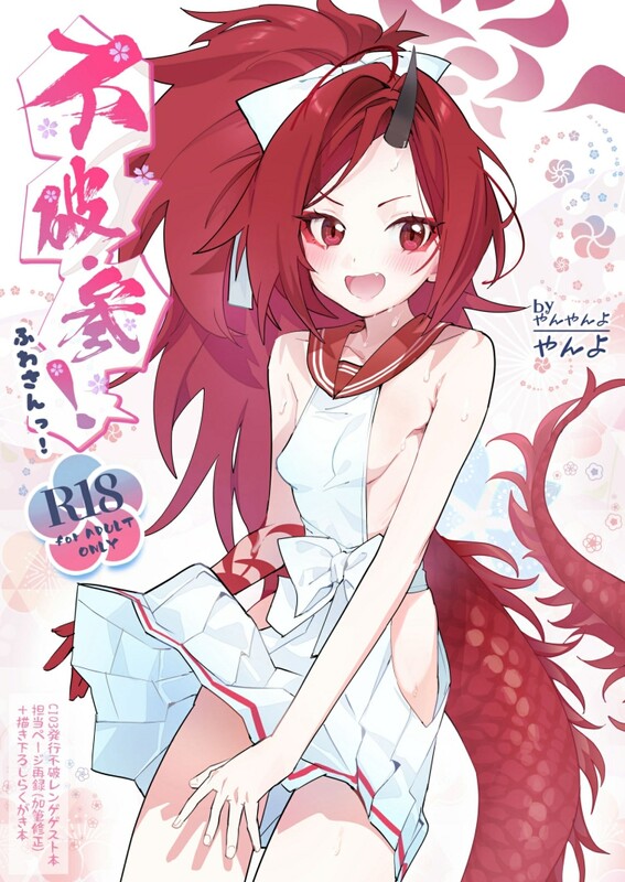 画师合集 やんやんよ/(やんよ) 同人志X85/商业志X25/单行本X5/CGX1/画集X3 共119本合集 漫画图集 预览图