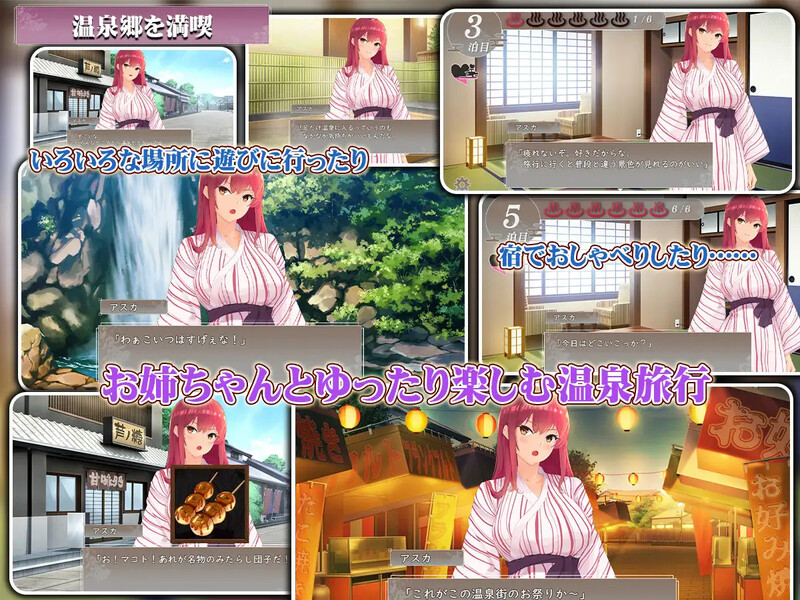实姐纯爱温泉乡（実姉純愛温泉郷）V1.0 PC端 AI汉化版 预览图