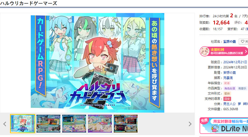 春销卡牌战斗（ハルウリカードゲーマーズ） BO官中 PC端 官中版 预览图