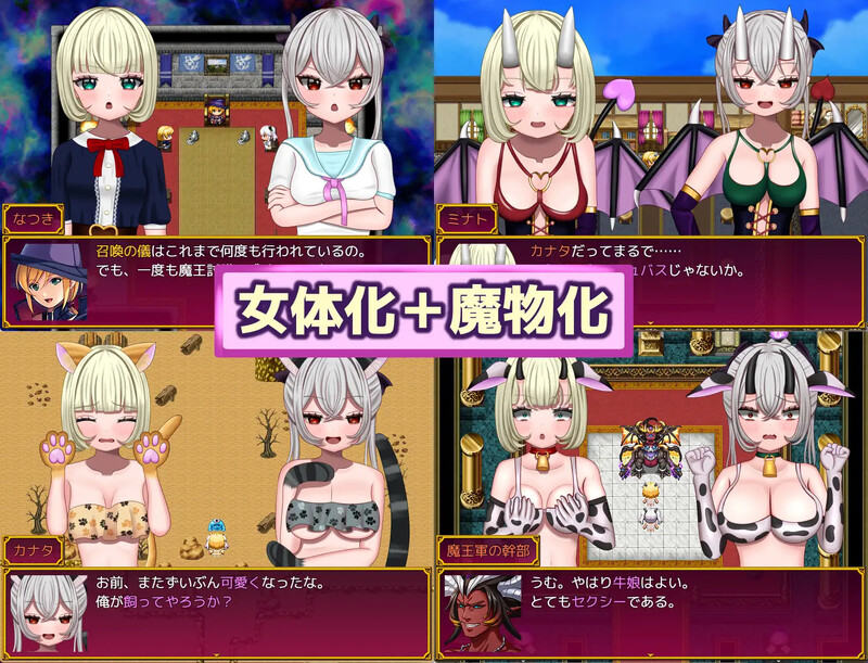 探索RPG/TS性转换/汉化 TSF 召唤勇者～但以女孩身份～（ TSF 召喚勇者～ただし女の子とし PC端 汉化更新版 预览图