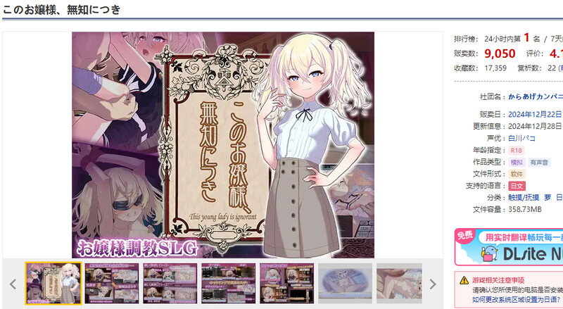 爆款SLG/汉化 这位小姐，真是无知（このお嬢様、無知につき）V1.1.0 PC端 AI汉化版 预览图