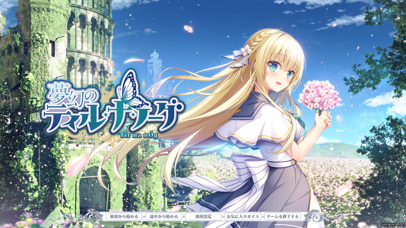 拔作ADV/汉化 梦幻的提尔·娜·诺格（夢幻のティル・ナ・ノーグ）V1.0 PC端 AI汉化完整版 预览图