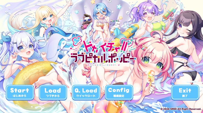 ドカイチャ！ラブピカルポッピー！ V1.0 PC端 AI汉化版 预览图