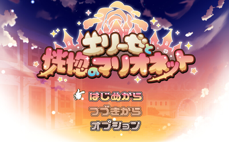 艾莉丝与恍惚的人偶（エリーゼと恍惚のマリオネット）V1.0.2 PC端 AI汉化版 预览图