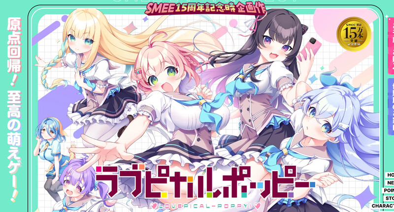 ドカイチャ！ラブピカルポッピー！ V1.0 PC端 AI汉化版 预览图