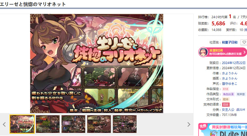 艾莉丝与恍惚的人偶（エリーゼと恍惚のマリオネット）V1.0.2 PC端 AI汉化版 预览图