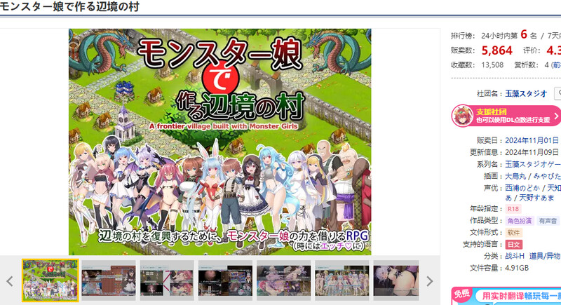 由魔物娘打造的边境村庄（モンスター娘で作る辺境の村）V1.0.5 原版生肉+动 双端 日文原版 预览图