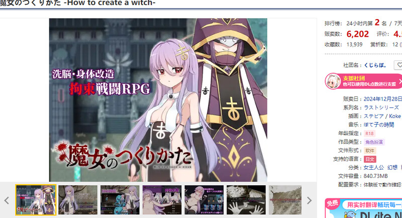 爆款RPG/幻想/汉化 魔女的制作方法（魔女のつくりかた -How to create a witch PC端 汉化更新版 预览图